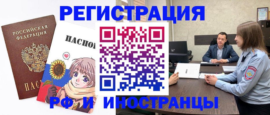 прописка штамп в Новокуйбышевске