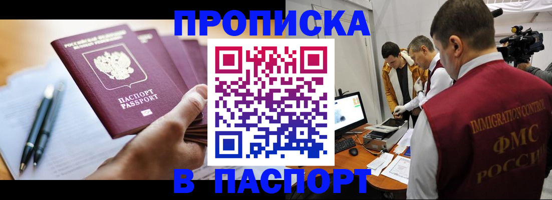 временная регистрация законно в Новокуйбышевске