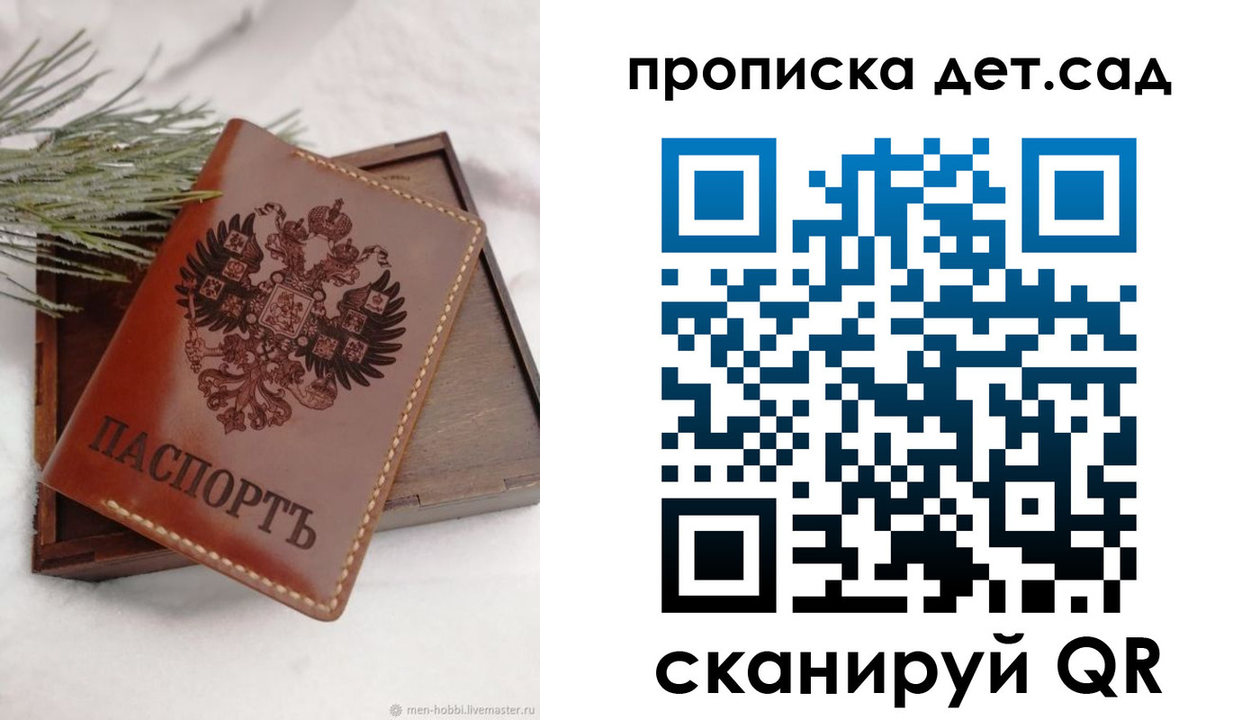 регистрация в Новокуйбышевске