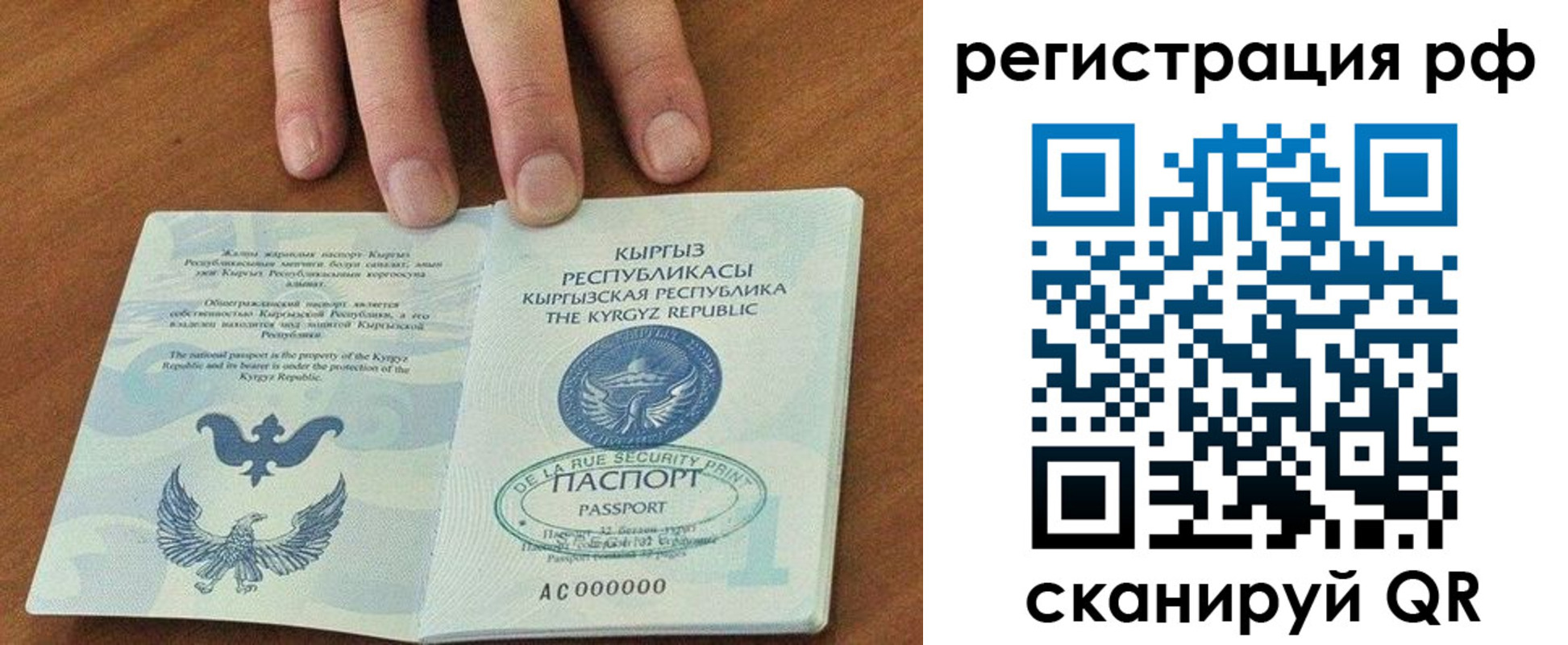 временная регистрация законно в Новокуйбышевске