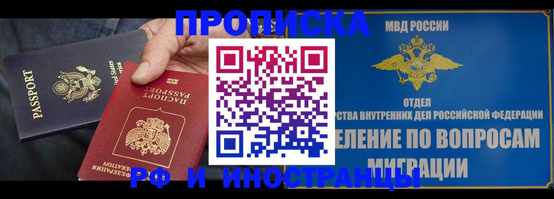 временная прописка в Новокуйбышевске