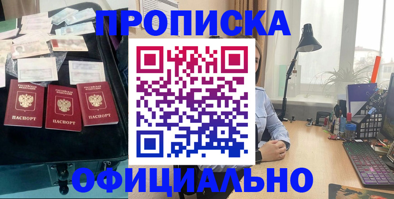 прописка для кредита в Новокуйбышевске