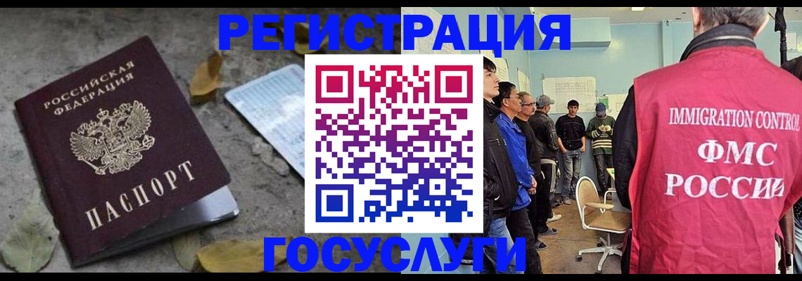 прописка для работы в Новокуйбышевске